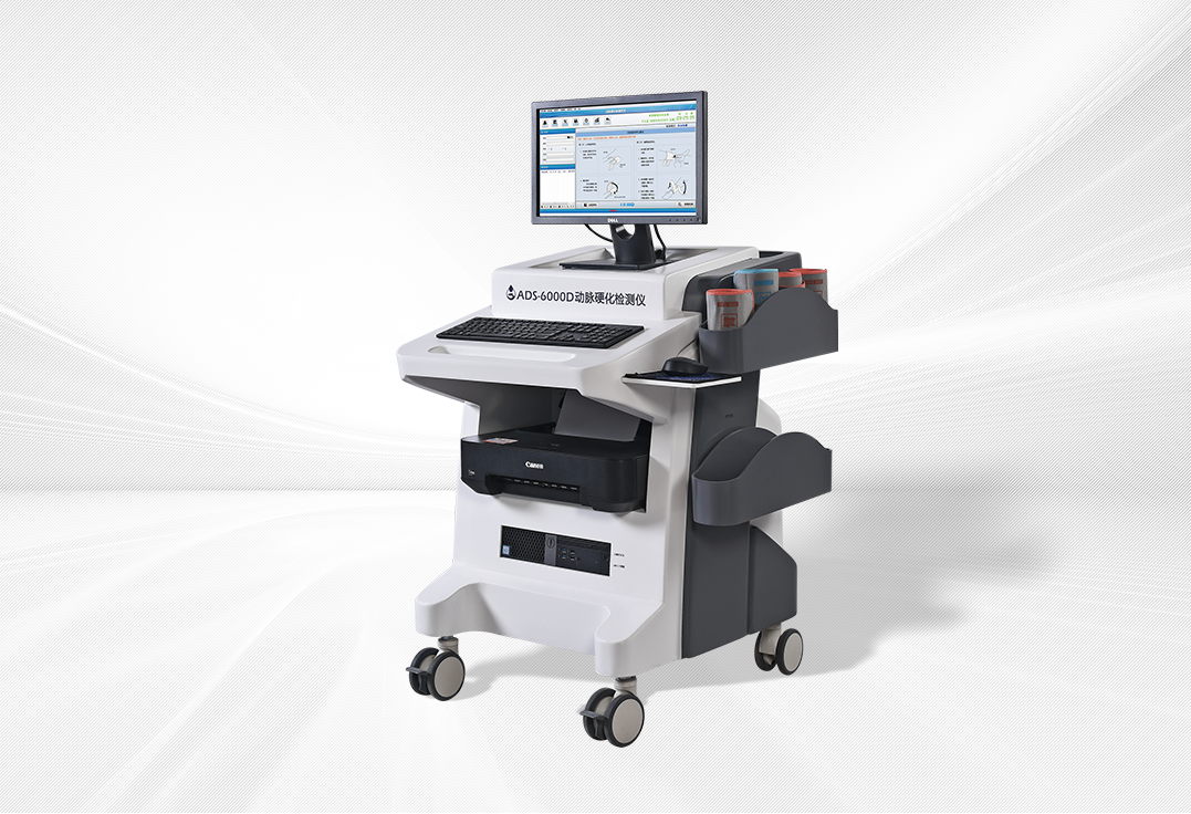 動(dòng)脈硬化檢測(cè)儀 ADS-6000D